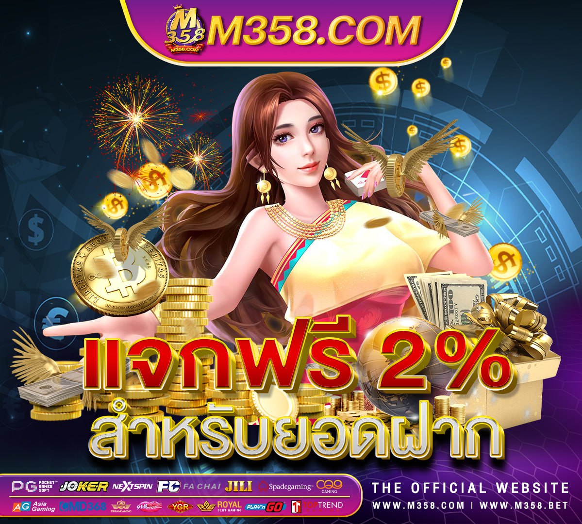 mafia slot ใหม่ล่าสุด2024 wowslot 008